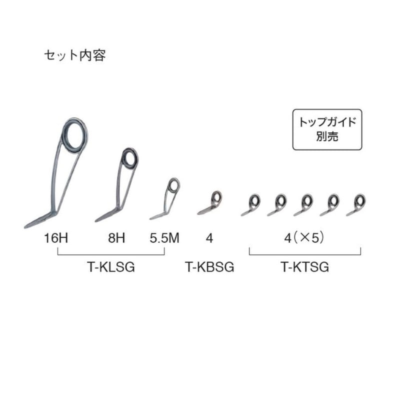 富士工業 Fuji ガイドセット T-KLSG16H9 ソルトルアー用 チタン SiCリング エギングセット レターパック対応可能