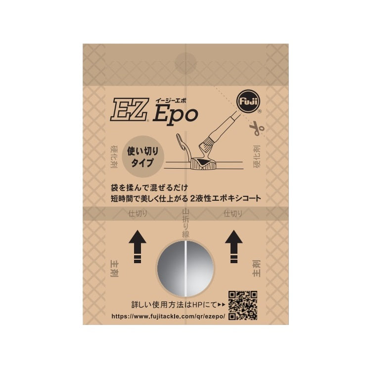 富士工業 Fuji工業 EZECM 2液性エポキシコート EZ Epo イージーエポ クリックポスト発送可能 - 釣具通販OZATOYA