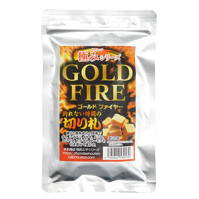 本多商店 エサ 海上釣堀 快釣エサ 極みシリーズ GOLDFIRE ゴールド