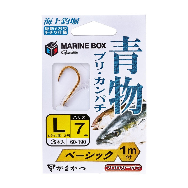 がまかつ gamakatsu 海上釣堀仕掛け 糸付 海上釣堀 マリンボックス 青物 金 ベーシック 60-190 メール便対応可能