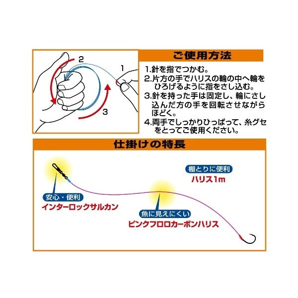 ダイワ(DAIWA)　海上釣堀仕掛け SS 青物SP 徳用 メール便対応可能