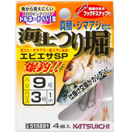 カツイチ(Katsuichi)　海上釣堀仕掛け　海上つり堀 エビエサSP(スペシャル)  KJ-11 メール便対応可能