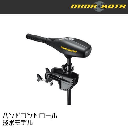 ミンコタ(MINN KOTA) ENDURA MAX 45 45lb-36inc (ハンドエレキモーター