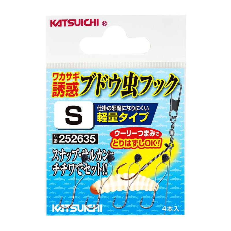 カツイチ(Katsuichi)　ブドウ虫フックS  KW-13 ワカサギ仕掛け メール便対応可能