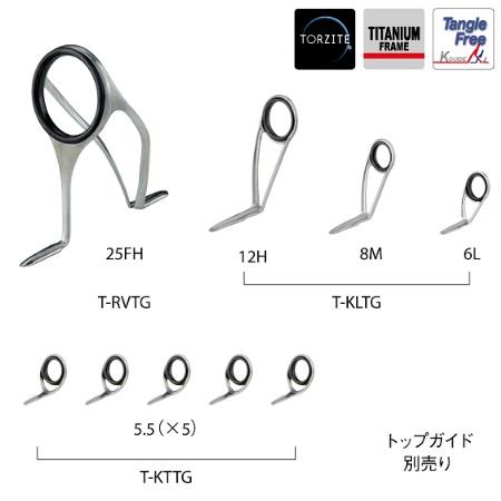 富士工業 Fuji ガイドセット T-RVTG25FH9 ソルトルアー用 チタン TORZITEリング フラットフィッシュセット レターパック対応可能