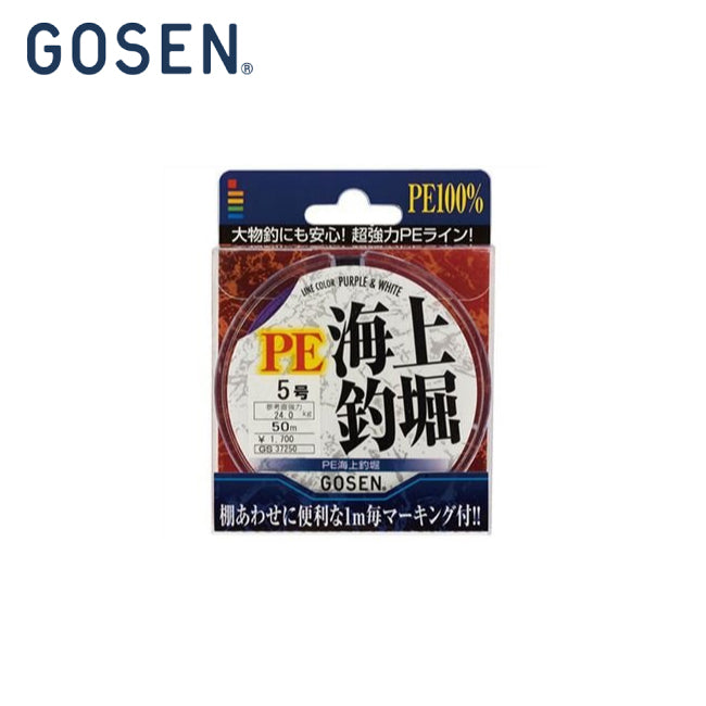 ゴーセン(GOSEN)　PE海上釣堀 /レターパック対応可能