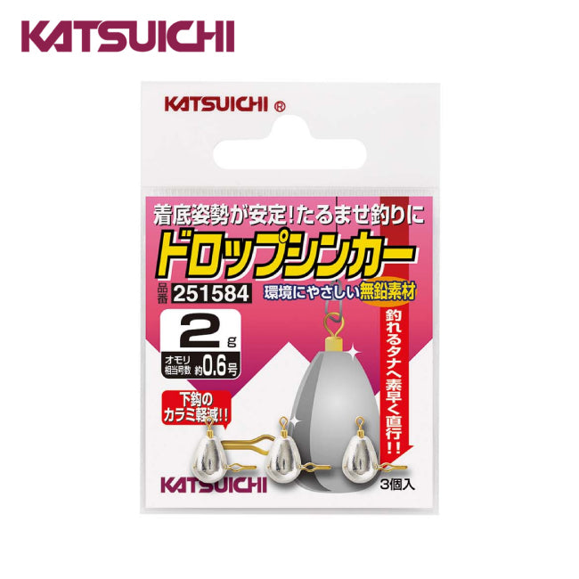 カツイチ(Katsuichi)　ドロップシンカー メール便対応可能