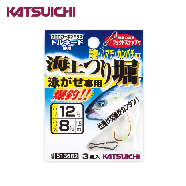 カツイチ(Katsuichi)　海上釣堀仕掛け　海上つり堀 泳がせ専用 KJ-03 メール便対応可能