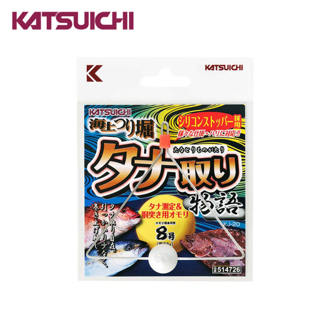 カツイチ(KATSUICHI)　海上釣堀オモリ　海上つり堀タナ取り物語 KJ-20