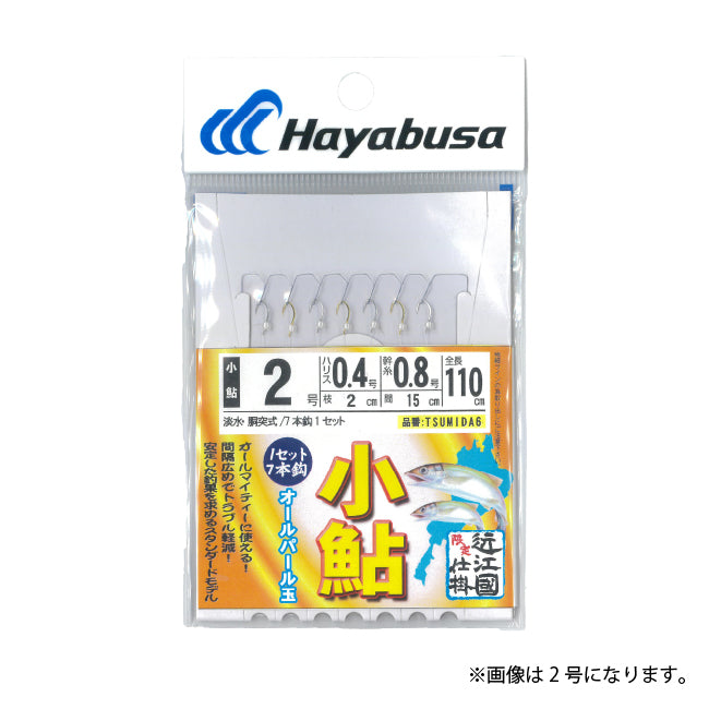 ハヤブサ（Hayabusa）小鮎 オールパール玉 7本鈎　2号 3号 メール便対応可能