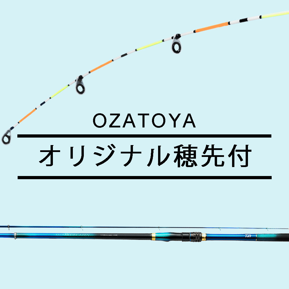 ダイワ(DAIWA)　クラブブルーキャビン M-300・Y　OZATOYAオリジナル穂先バージョン