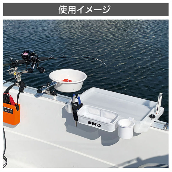 BMOジャパン FRPボート用 30Z0055 フィッシングテーブル(ステップレール用)