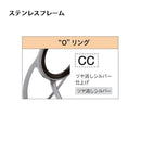 富士工業(Fuji工業)　CCLYOG25 シングルフットガイド(つや消しシルバーフレーム)