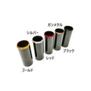 ジャストエース(Justace)　KN16フード用グリップ MCH50-KN16 カーボンフード