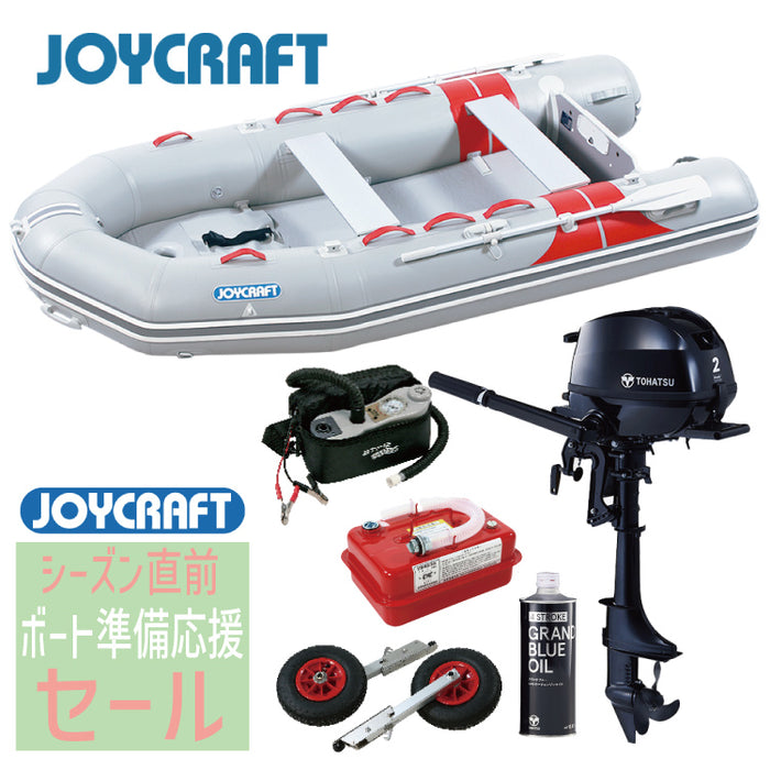 ジョイクラフトSSセット(ゴムボートエンジン付きセット) - 釣具通販OZATOYA