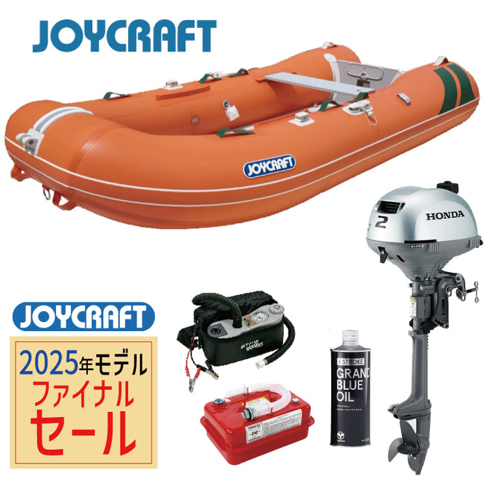 ジョイクラフトSSセット(ゴムボートエンジン付きセット) - 釣具通販OZATOYA