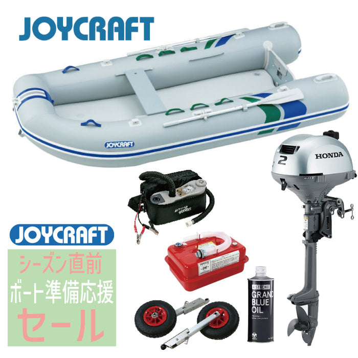 ジョイクラフトSSセット(ゴムボートエンジン付きセット) - 釣具通販OZATOYA