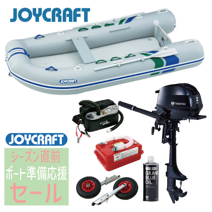 ジョイクラフトSSセット(ゴムボートエンジン付きセット) - 釣具通販OZATOYA