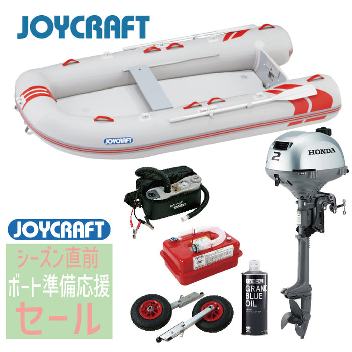 ジョイクラフトSSセット(ゴムボートエンジン付きセット) - 釣具通販OZATOYA