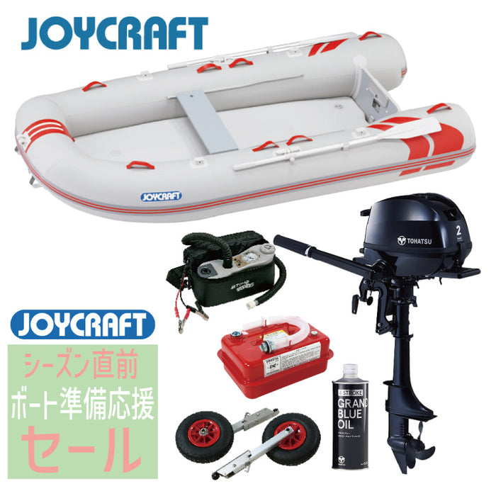 ジョイクラフトSSセット(ゴムボートエンジン付きセット) - 釣具通販OZATOYA