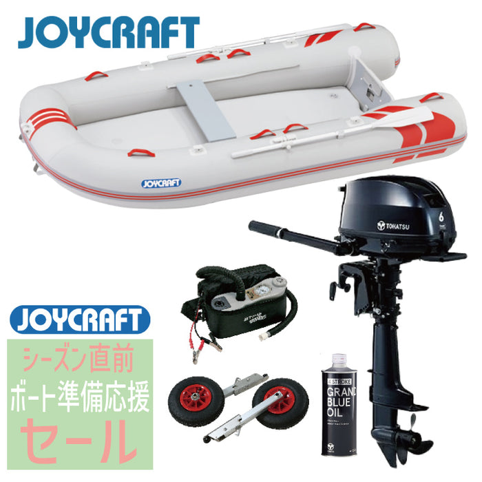 ジョイクラフトSSセット(ゴムボートエンジン付きセット) - 釣具通販OZATOYA