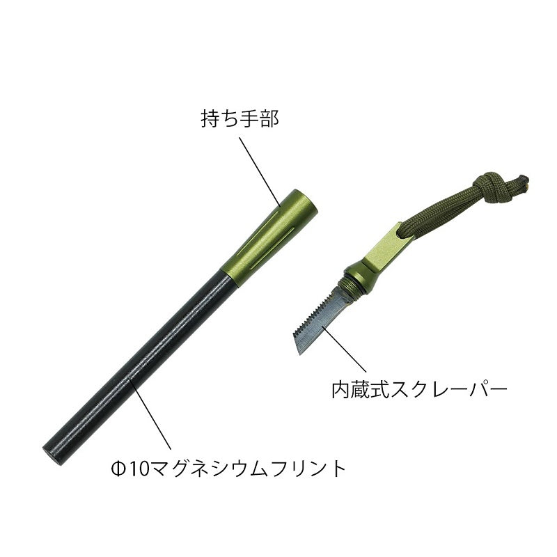 ベルモント belmont 着火器具 BM-452 BM-453 BM-454 ファイアスターター ENBU キャンプ アウトドア お取り寄せ メール便対応可能