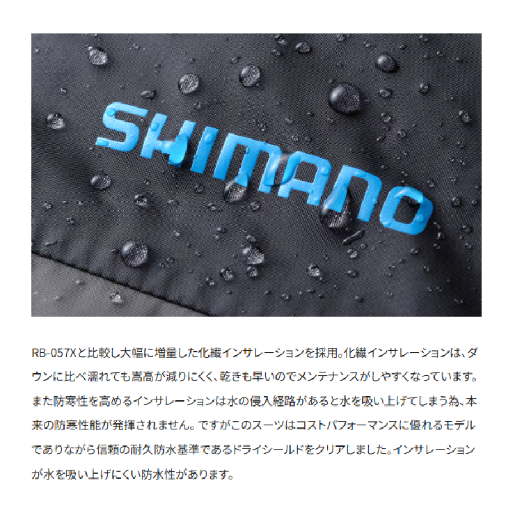 シマノ 防寒レインスーツ RB-077Y ベーシックハイロフト レインスーツ ベージュ SHIMANO