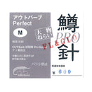 キロワールド フック アウトバーブ Perfect 鱒針PRO 大物ねらい FL&GLO KIRO World メール便対応可能