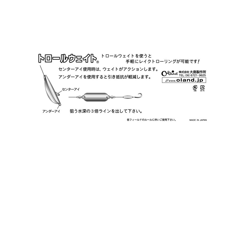 オーランド オモリ トロールウェイト レイクトローリング用 Oland - 釣具通販OZATOYA