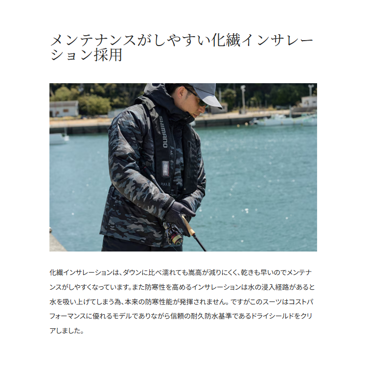 シマノ 防寒レインスーツ RB-057X ベーシックインサレーション レインスーツ 01 ブラックマルチカモ SHIMANO