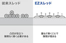 富士工業 イージースレッド EZTHM-S 透けないタイプ