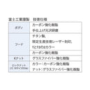 富士工業 リールシート TC-NVSS ナローバーサタイルスピニングシート Fuji