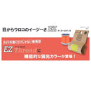 富士工業 イージースレッド EZTHM-F 蛍光 透けないタイプ 黄 オレンジ 緑 Fuji