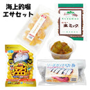 通販限定 海上釣堀エサセット 魁!!厳選エサセット 冷凍餌 クール便利用