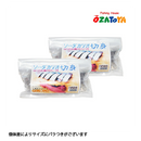 大郷屋 エサ 海上釣堀 大郷屋謹製 ソーダカツオ切身 はらわた漬け〈ハーフ〉 2個セット 冷凍餌 OZATOYA クール便利用