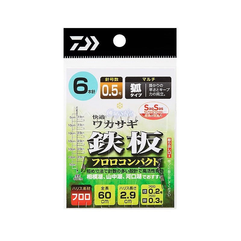 ダイワ DAIWA 快適 ワカサギ仕掛け SS 鉄板 フロロコンパクト マルチ 6本針 メール便対応可能