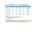 阪神素地 BC-89 子供用ウェーダー 先丸 PVC底 お取り寄せ