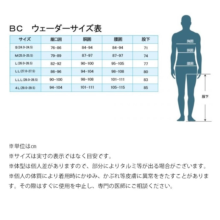 阪神素地　BC-101 チェストハイウェーダー 先丸 フェルト底 お取り寄せ