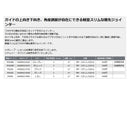 プロックス PROX ワカサギ用品 ワカサギジョインタースリム PX929 メール便対応可能