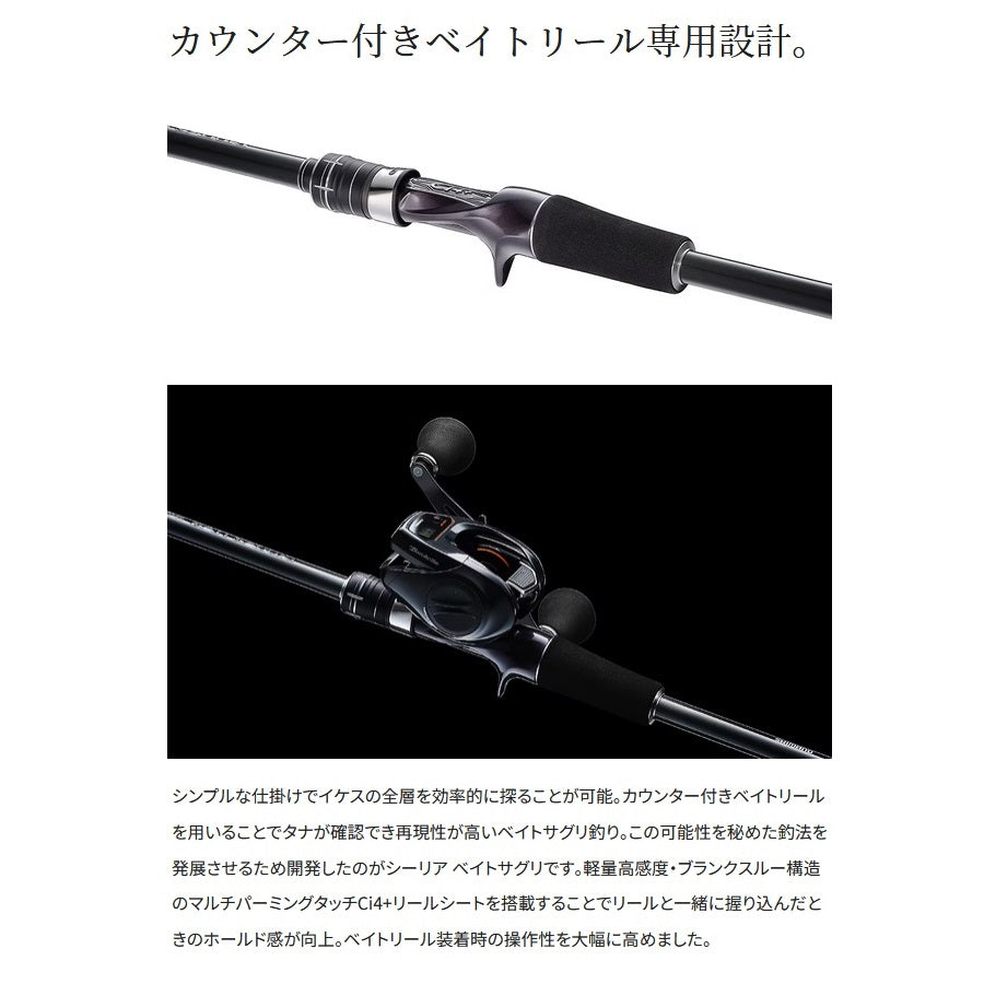 シマノ SHIMANO 海上釣堀竿 シーリア ベイトサグリ 400 - 釣具通販OZATOYA