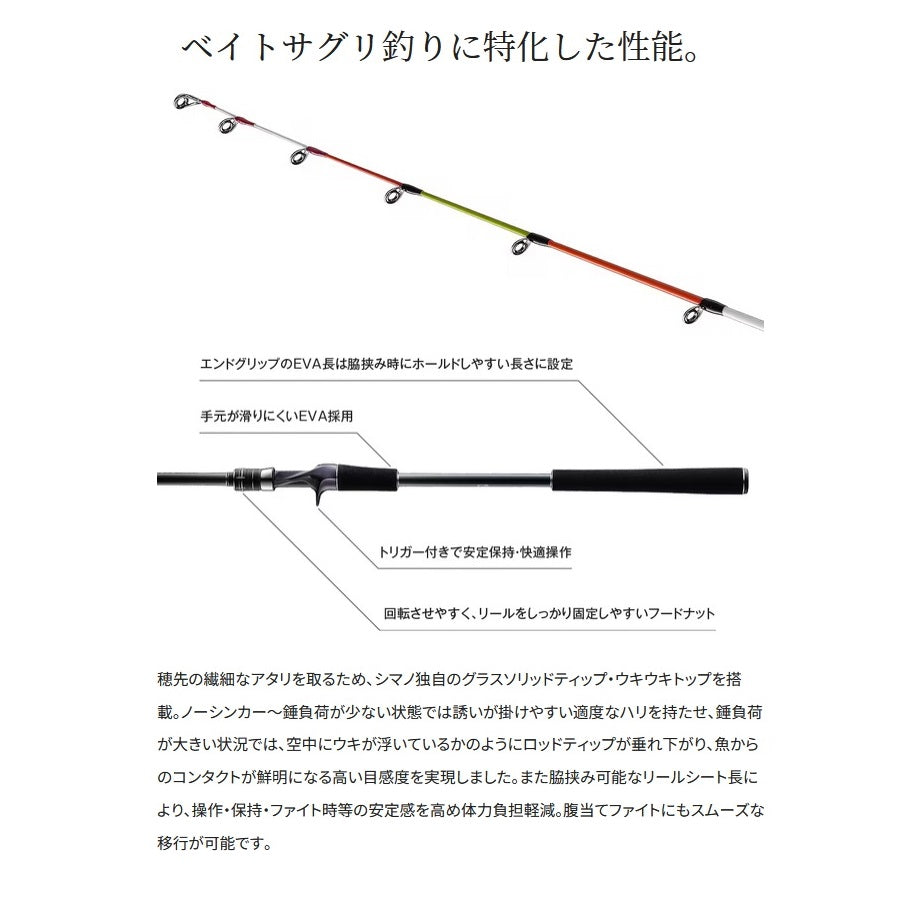 シマノ SHIMANO 海上釣堀竿 シーリア ベイトサグリ 400 - 釣具通販OZATOYA
