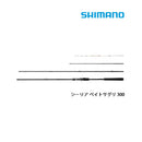 シマノ SHIMANO 海上釣堀竿 シーリア ベイトサグリ 300