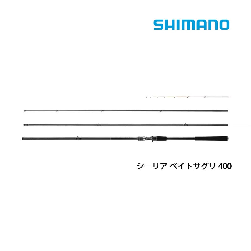 シマノ SHIMANO 海上釣堀竿 シーリア ベイトサグリ 400