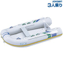 ジョイクラフト ゴムボート 3人乗り パプリカ270 2馬力対応 海釣り JOYCRAFT