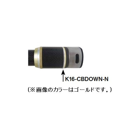 マタギ Matagi リールシートリング K16-CBDOWN-N KDPS16用 トップリング メール便対応可能