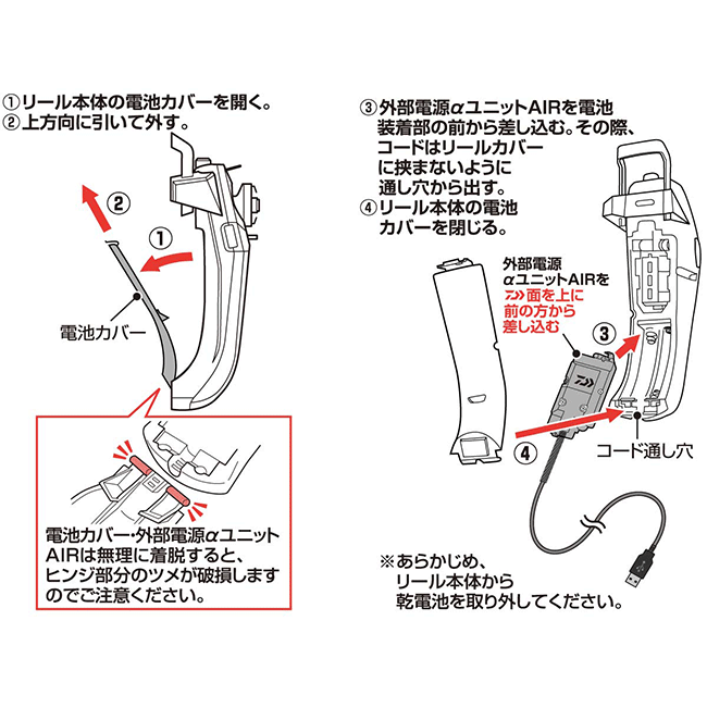 ダイワ クリスティア ワカサギ 外部電源αユニットAIR DAIWA