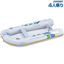 ジョイクラフト ゴムボート 4人乗り パプリカ305 2馬力対応 海釣り JOYCRAFT
