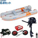 ジョイクラフト オレンジペコ323ワイド+トーハツ2馬力船外機 SSセット 5人乗り JOP-323W 予備検査無