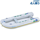 ジョイクラフト ゴムボート 4人乗り パプリカ325 2馬力対応 海釣り JOYCRAFT