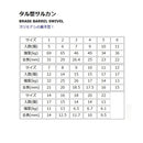 NTスイベル タル型サルカン クロ メール便対応可能